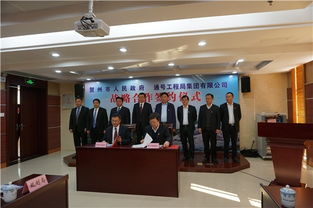 战略携手谱新篇 通号工程局集团与贺州市签署框架协议，共促贺州企业服务升级与区域发展