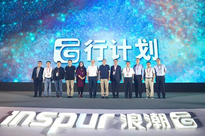 浪潮云发布“云行计划” 携手8000+合作伙伴共赢云计算新生态